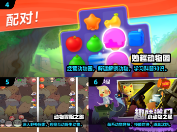 🔥2025最火动物世界游戏大揭秘！🎮截图3