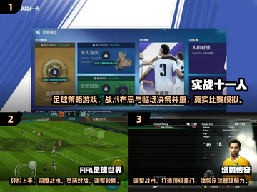 ⚽2025人气足球游戏大揭秘，玩到停不下来！🔥截图2