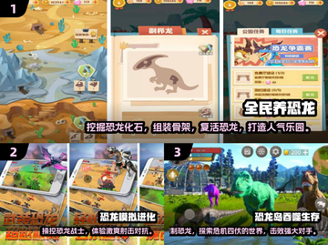 🦖恐龙迷必玩！挖掘恐龙手游大揭秘🦖🔥截图2