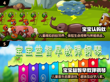 🔥宝宝早教游戏合集2025！精选推荐🎉截图3