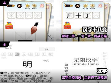 🔥2025超好玩免费识字游戏推荐！📚截图3