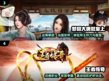👑2025高自由度皇帝游戏TOP榜！截图3