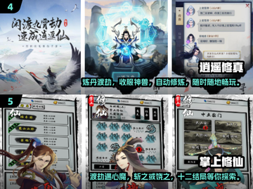 🔥2025年最🔥的渡劫手游排行榜🎉截图3