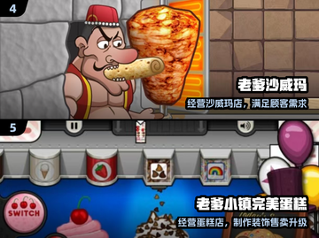 🔥2025老爹游戏TOP榜🏆必玩神作🎮截图3
