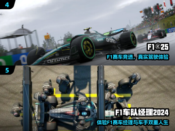 🏎2025最火F1手游TOP榜！截图3