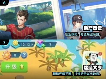 🔥2025最火房产策略手游大公开！💼🎮截图4