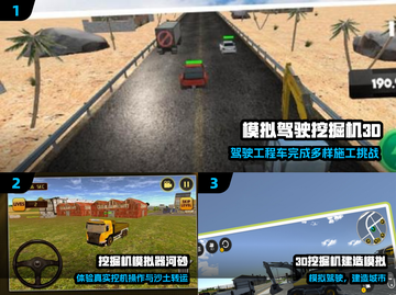 🚜2025最火挖掘机驾驶游戏💥截图2