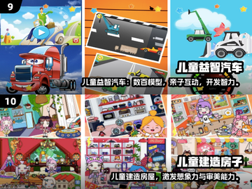🔥6-9岁儿童益智游戏TOP10榜单💥🎮截图5