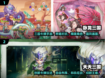 2025最🔥三国卡牌回合制游戏推荐💥截图3