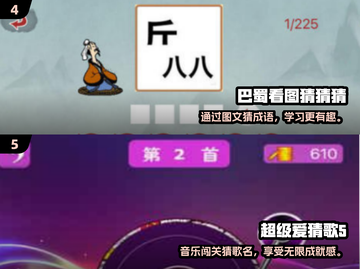🔥2025最火猜物手游榜单🎮免费畅玩推荐截图3