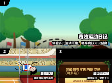 🔥2024最火运动游戏TOP5💥截图2