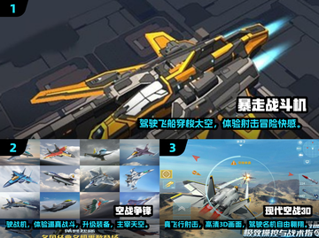 🔥2024热门战机游戏合集，玩到停不下来！✈截图2
