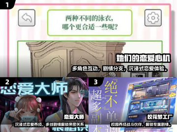 2025必玩女友游戏榜单🎮高甜互动TOP榜💥截图2