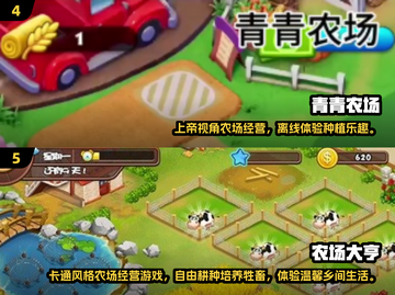 复古🔥单机农场游戏推荐！超耐玩下载指南🎉截图3