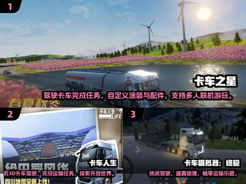 🎮双人卡车游戏推荐，免费下载畅玩2025🔥截图2