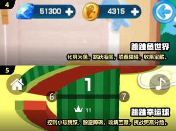🔥2024最受欢迎双人跳跳游戏大盘点🎮截图3