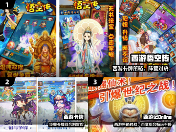 🔥14年经典西游卡牌手游TOP5💥截图2