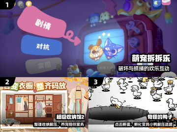 🔥2025最解压手游TOP榜💥截图2