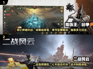 🔥2024必玩军事策略手游排行榜💎截图3