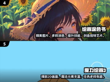 2025最🔥儿童画画游戏排行榜🎨宝爸宝妈必看！截图3