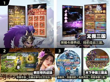 🔥2025三国争霸手游TOP榜💥🎮截图2