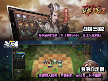 🔥2023人气下棋网游合集，棋迷必玩❗截图3
