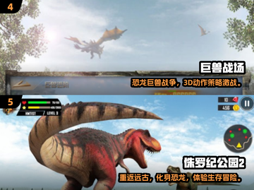 🦖2024超好玩恐龙游戏合集！多人联机嗨翻天🔥截图3