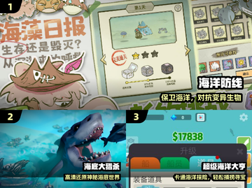 🌊2024必玩海洋游戏TOP榜🔥截图2