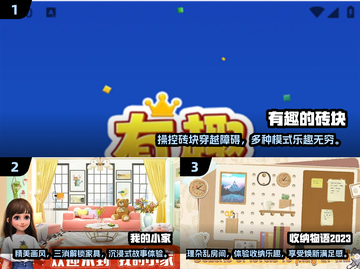 2025超🔥休闲游戏排行榜✨下载玩到停不下来！截图2