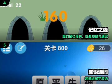 🔥6-9岁爆款益智游戏TOP榜🏆截图3