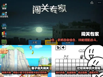 🔥2022超好玩闯关单机游戏推荐🎮截图2