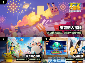 🔥2024最火宝可梦手游TOP5💥截图2