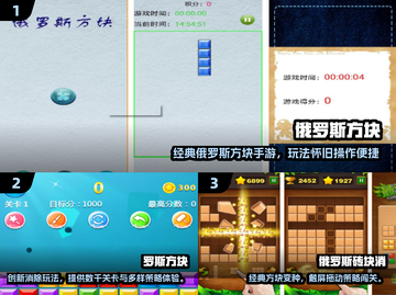 🔥2025最火俄罗斯方块手游大集合！🎮截图2