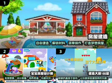2024必玩🔥热门盖房子手游TOP5💎截图2