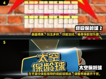 🎯2024必玩！经典人气保龄球游戏推荐🔥截图3