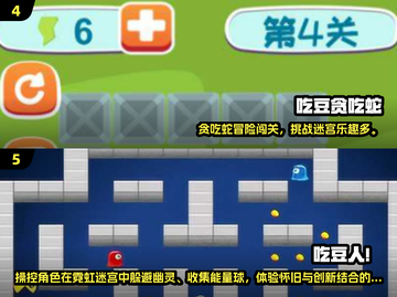 2025必玩吃豆豆游戏合集💥经典回归+新玩法来袭🎮截图3
