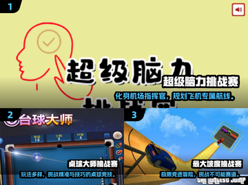 🔥2025超火挑战赛游戏TOP榜！🎮高人气神作全收录💥截图2