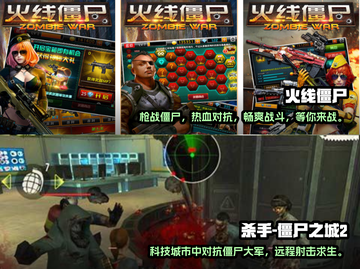 打僵尸手游推荐🔥2022经典必备🎮截图3