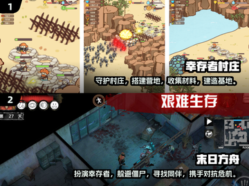 🔥2024必玩！热门打僵尸游戏大盘点좀截图3