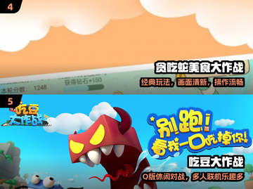  pacman大逃亡！免费手游TOP5🔥截图3