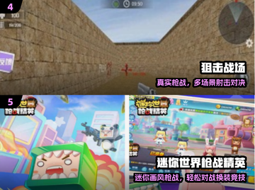 🔥2025枪战手游TOP榜💥截图3