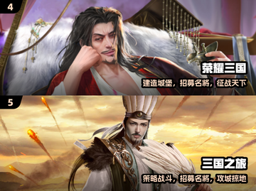 🔥2024最燃三国策略游戏推荐🎮截图3