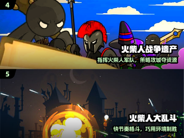 🔥2025最火火柴人战争游戏💥截图3