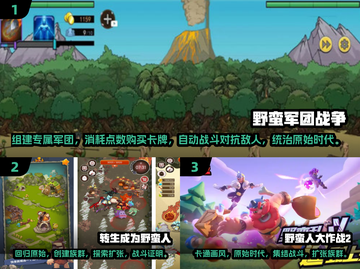 🔥2024最受欢迎野蛮游戏推荐，玩到停不下来！🎮截图2