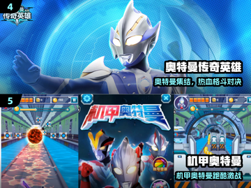 🔥2025最燃奥特曼格斗游戏💥截图3