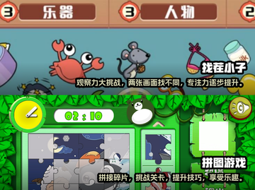 提升孩子专注力💯，这些手游必备！🔥截图3