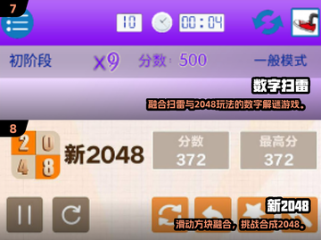 🔥100个数学游戏下载！🔥高可玩性全收录🎮截图4