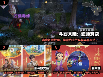🔥2024必玩斗罗手游🔥超全下载推荐来啦！截图2