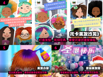💇♀2025超火理发游戏推荐！经典必玩榜单🔥截图3
