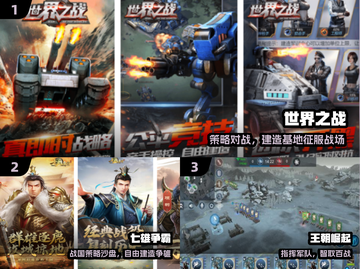 🔥2025最火即时战略手游TOP榜💥截图2